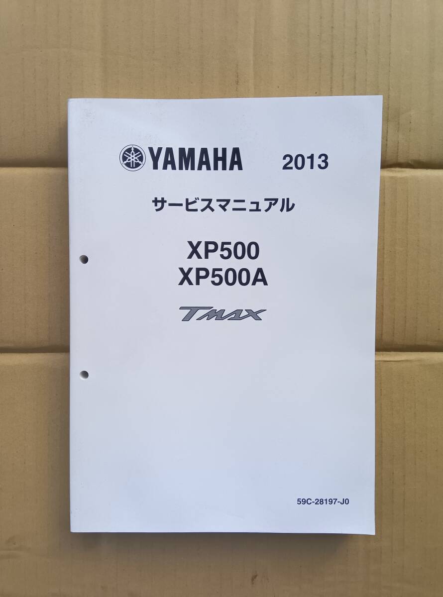 ヤマハXP500 XP500A TMAX 美品 サービスマニュアル拍卖