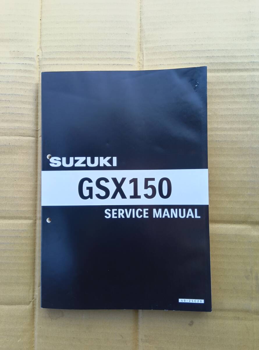 スズキGSX150 NG4BG 美品 サービスマニュアル拍卖