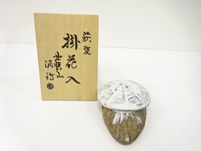 萩焼 渋谷泥詩造 掛花入 (AJBC1DHP-004)拍卖