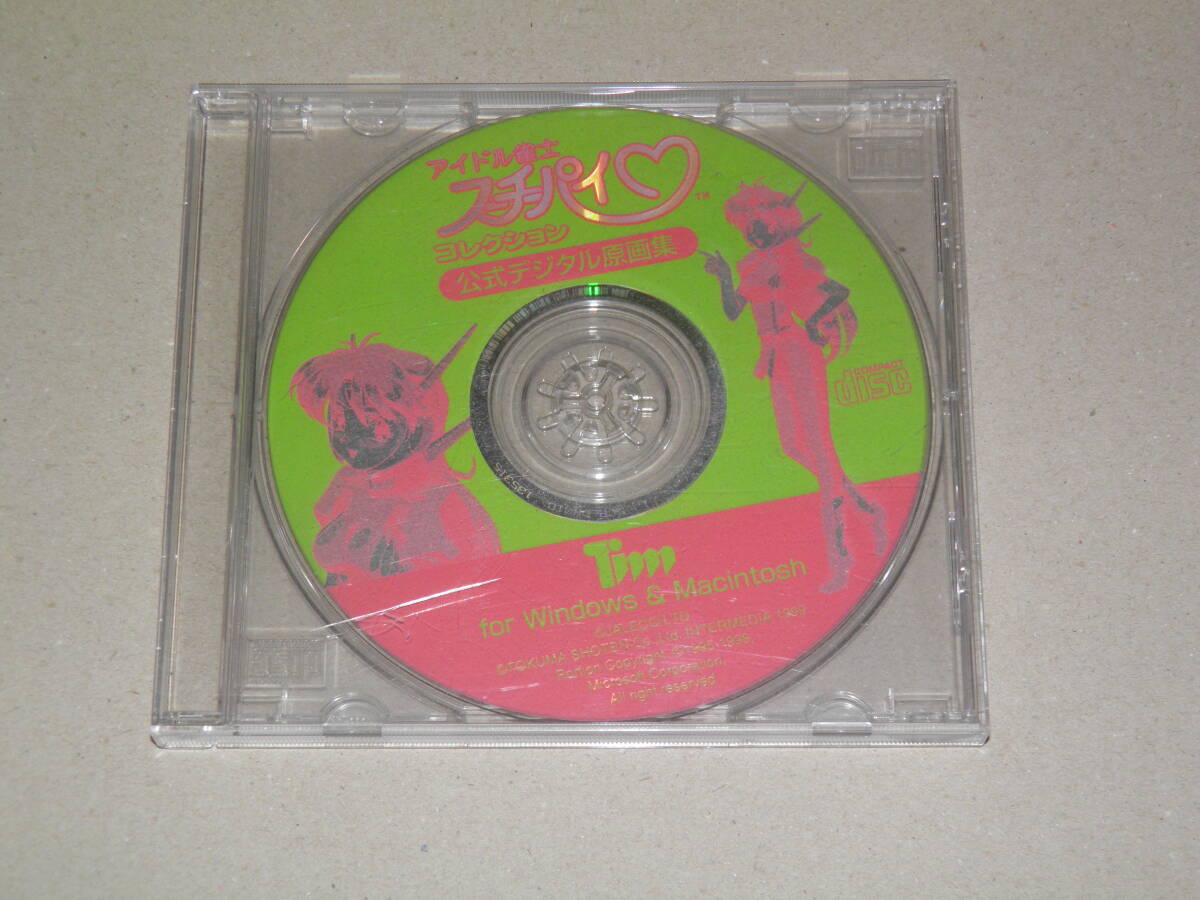 アイドル雀士スーチーパイコレクション 公式デジタル原画集 CD-ROM拍卖