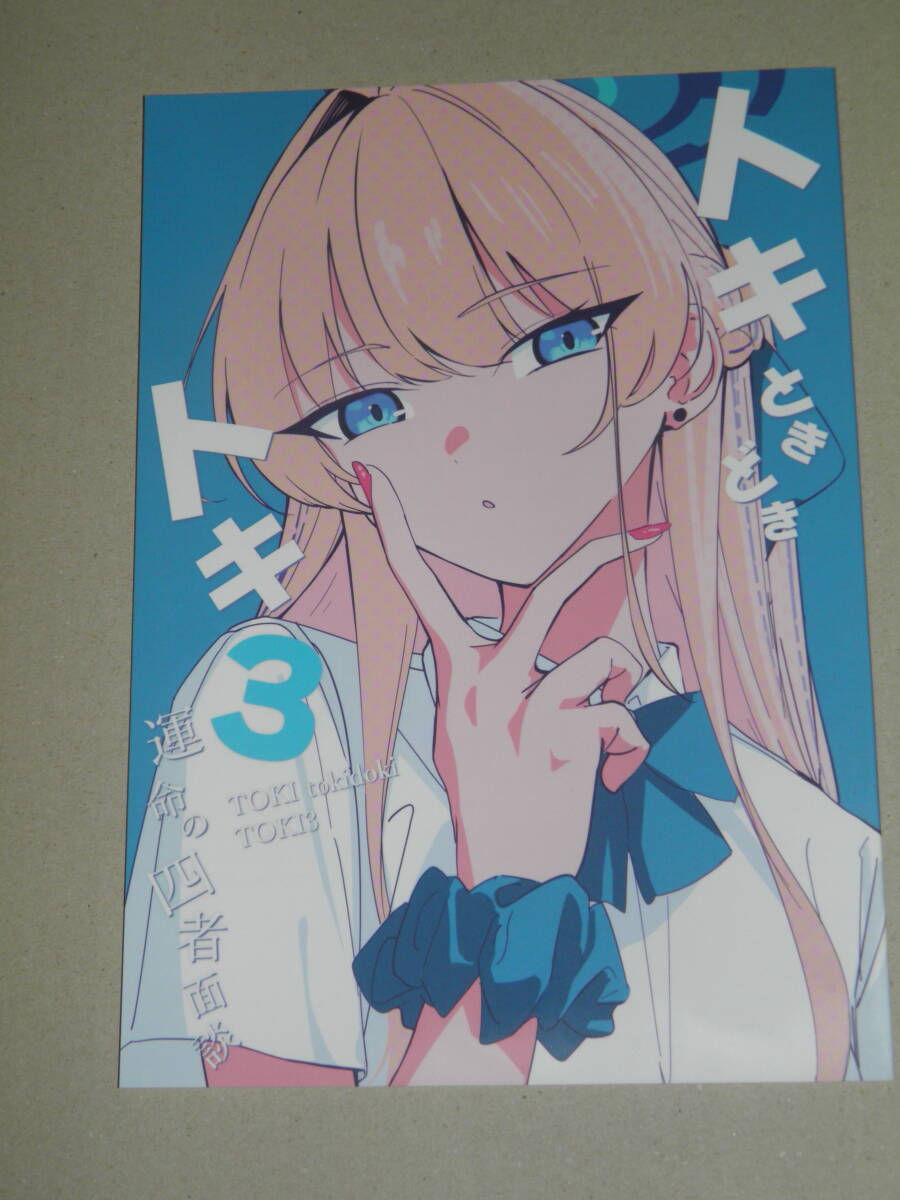 トキときどきトキ ブルアカ ブルーアーカイブ拍卖