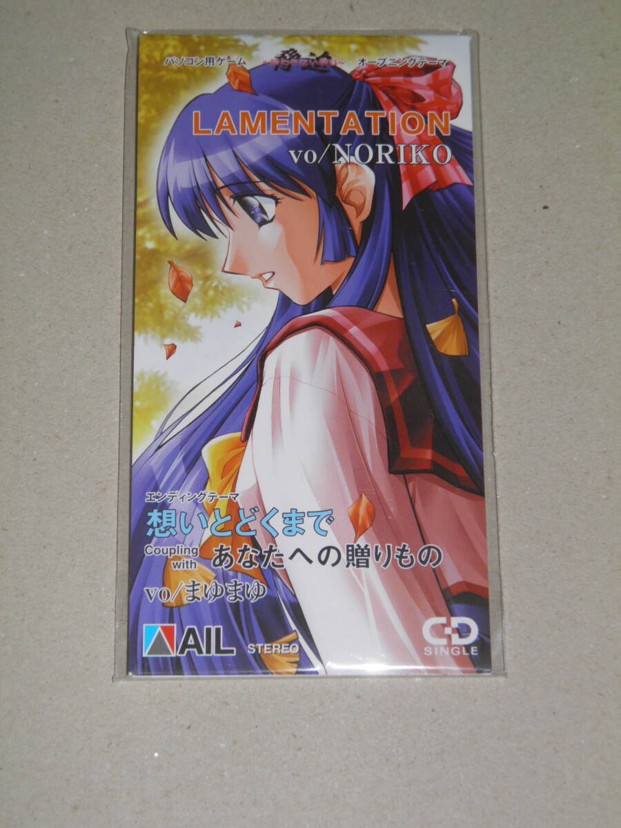 脅迫〜終わらない明日〜 テーマソング LAMENTATION 8cmシングルCD拍卖
