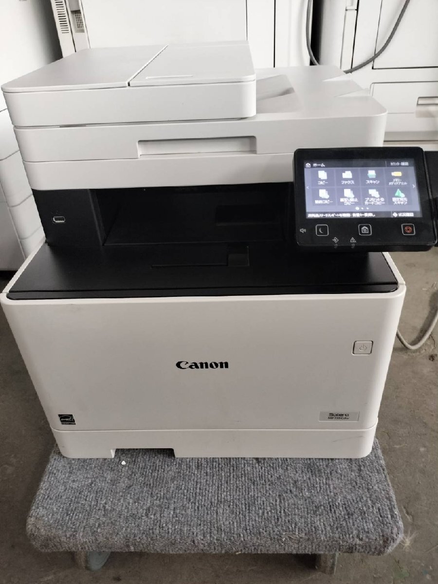 ◇動作OK!印字45126枚/ Canon Satera MF735Cdw 卓上A4カラーレザー複合機コピー/ファクス/プリンタ/スキャナ/ネットワーク【E0903Z4BH】拍卖