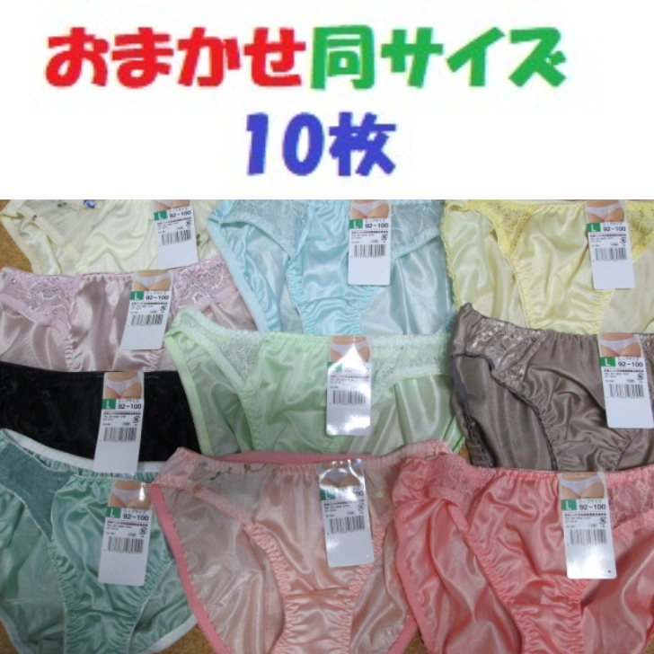 新品●入荷 可愛いつるピカ トリコットショーツ お任せ10枚サイズL ピンク ブルー届くのが楽しみな10枚拍卖