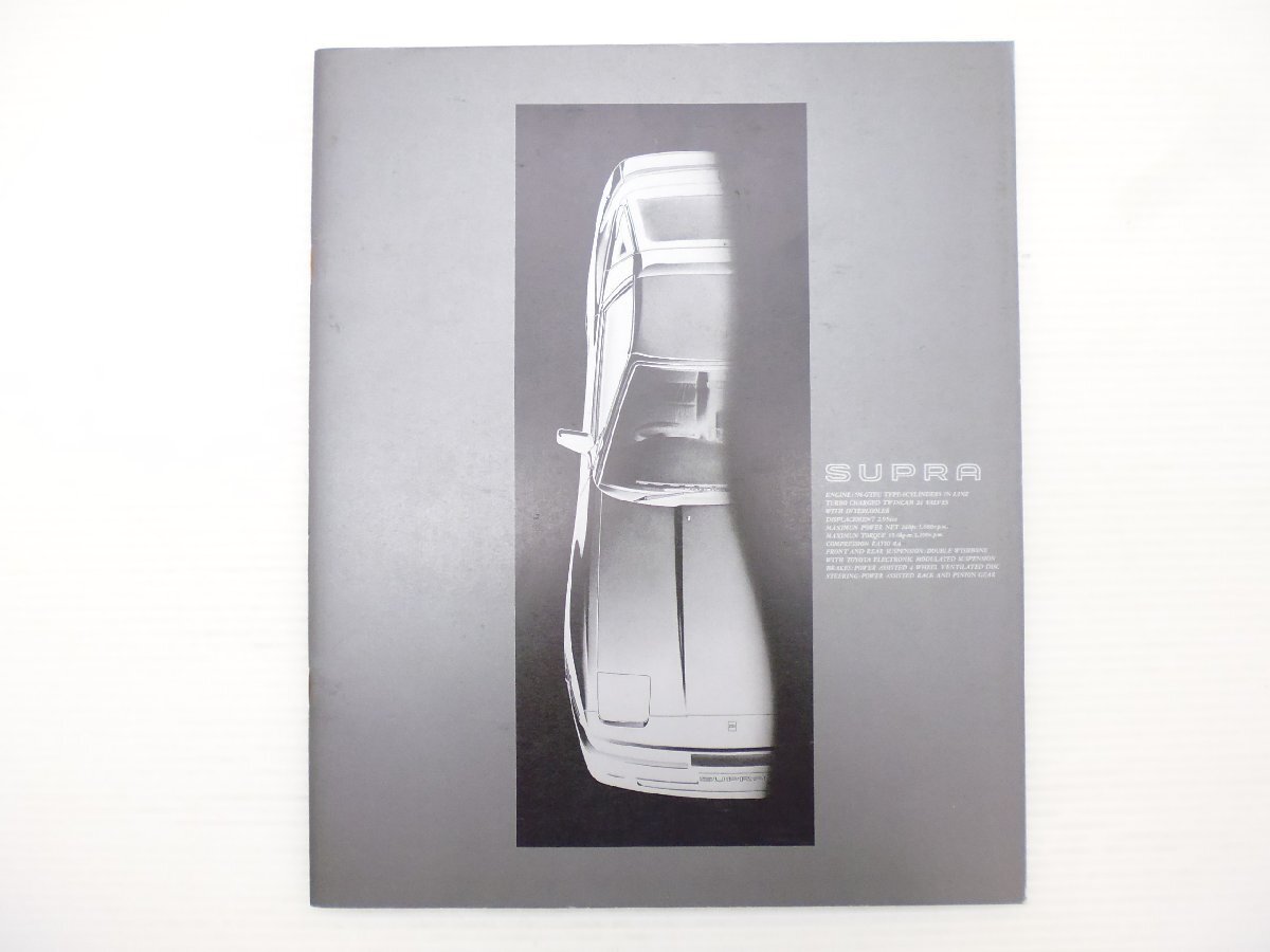 B5Y1 スープラ カタログ/E-MA70-BLMZZ E-MA70-BJMZZ 昭和63年8月 710拍卖