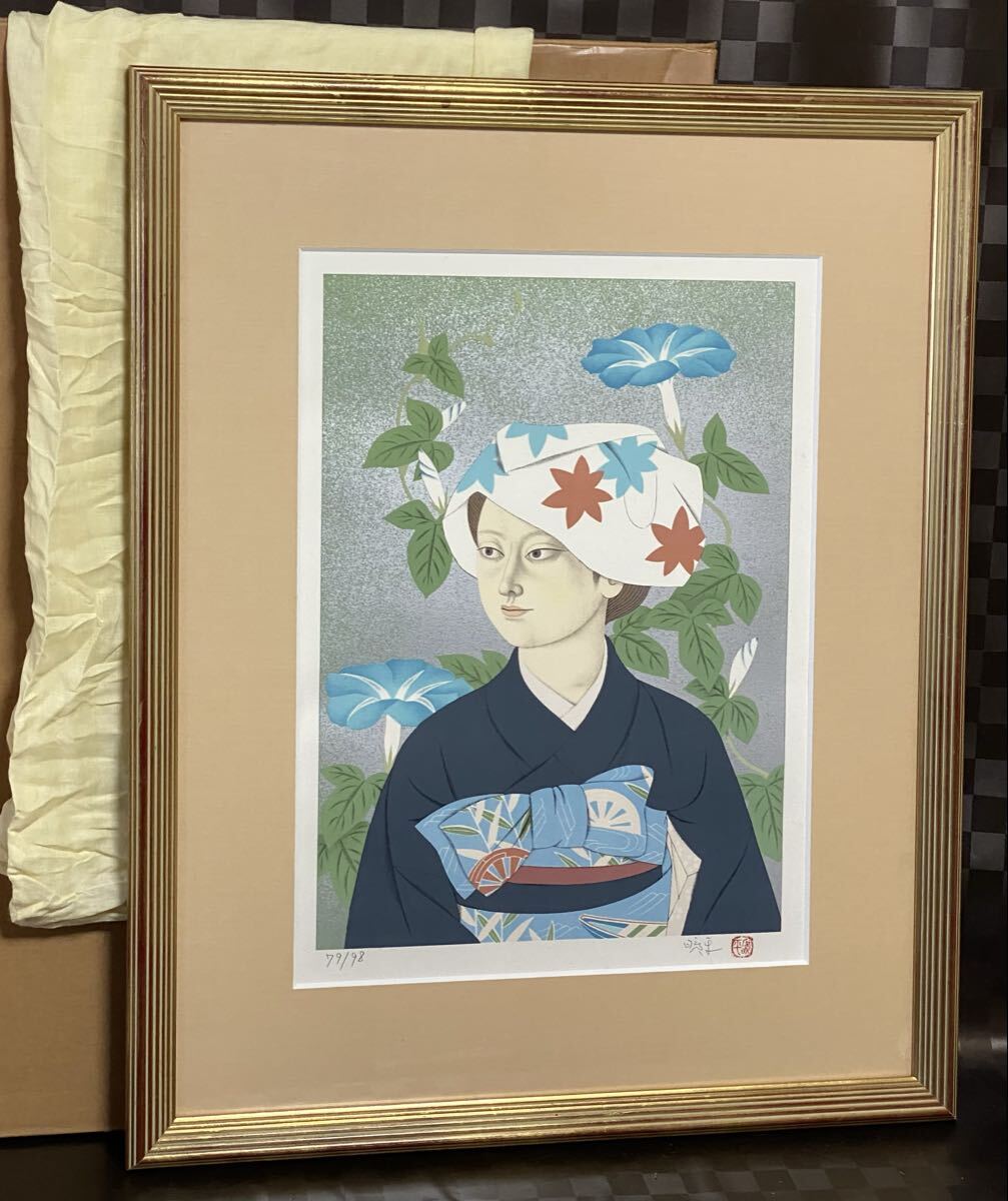 真作 リトグラフ 森田曠平 【朝顔】 限定95部 人物画 額縁 額装 インテリア 直筆サイン 拍卖