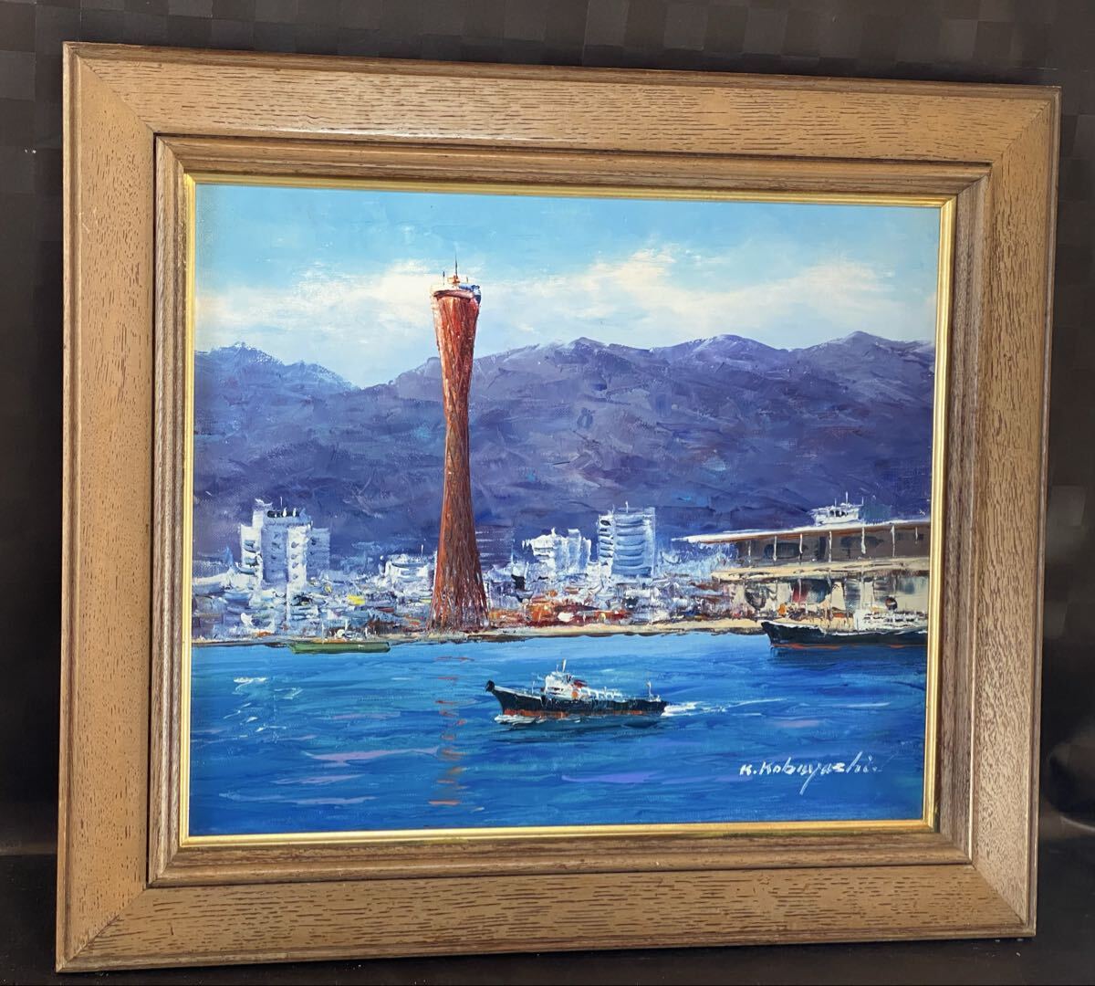 真作 油彩画 油絵 小林幸三 【神戸港】 海 風景画 F8号 額装 インテリア 直筆サイン入り拍卖