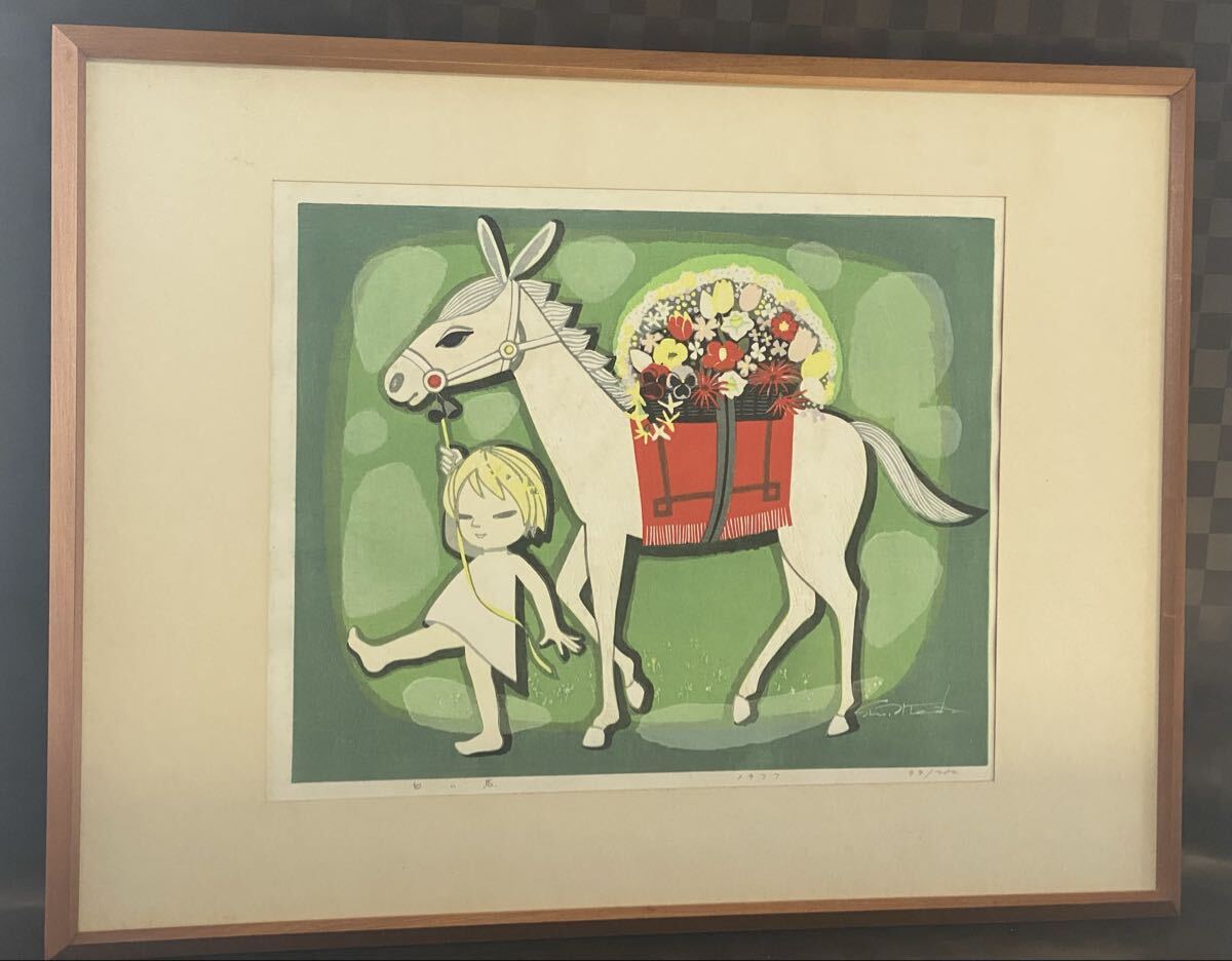 真作 木版画 池田修三 【白い馬】 1977年 限定200部 約8号大 刷り込みサイン 額縁 額装 インテリア拍卖