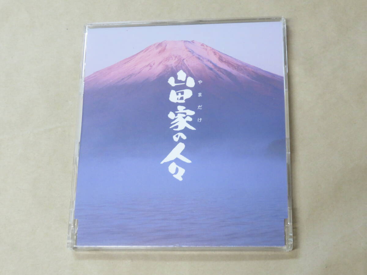 山田家の人々 / CD 鈴井貴之、大泉洋拍卖