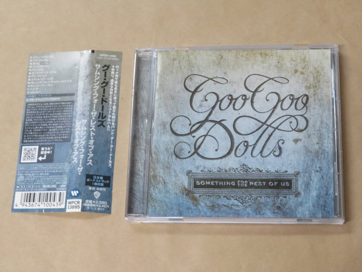 サムシング・フォー・ザ・レスト・オブ・アス / グー・グー・ドールズ(Goo Goo Dolls)/ CD / 帯付き拍卖