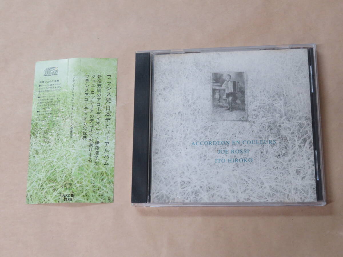 フランスクレヨン / ジョエロッシー、 伊藤浩子 (アコーディオン)/ CD / 帯付き拍卖