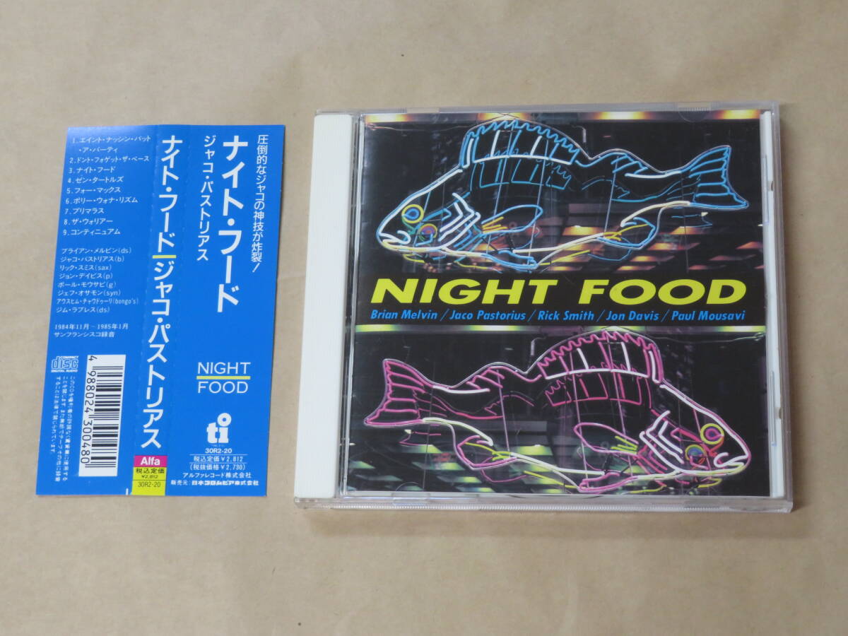 ナイト・フード / ジャコ・パストリアス(Jaco Pastorius)/ CD / 帯付き拍卖