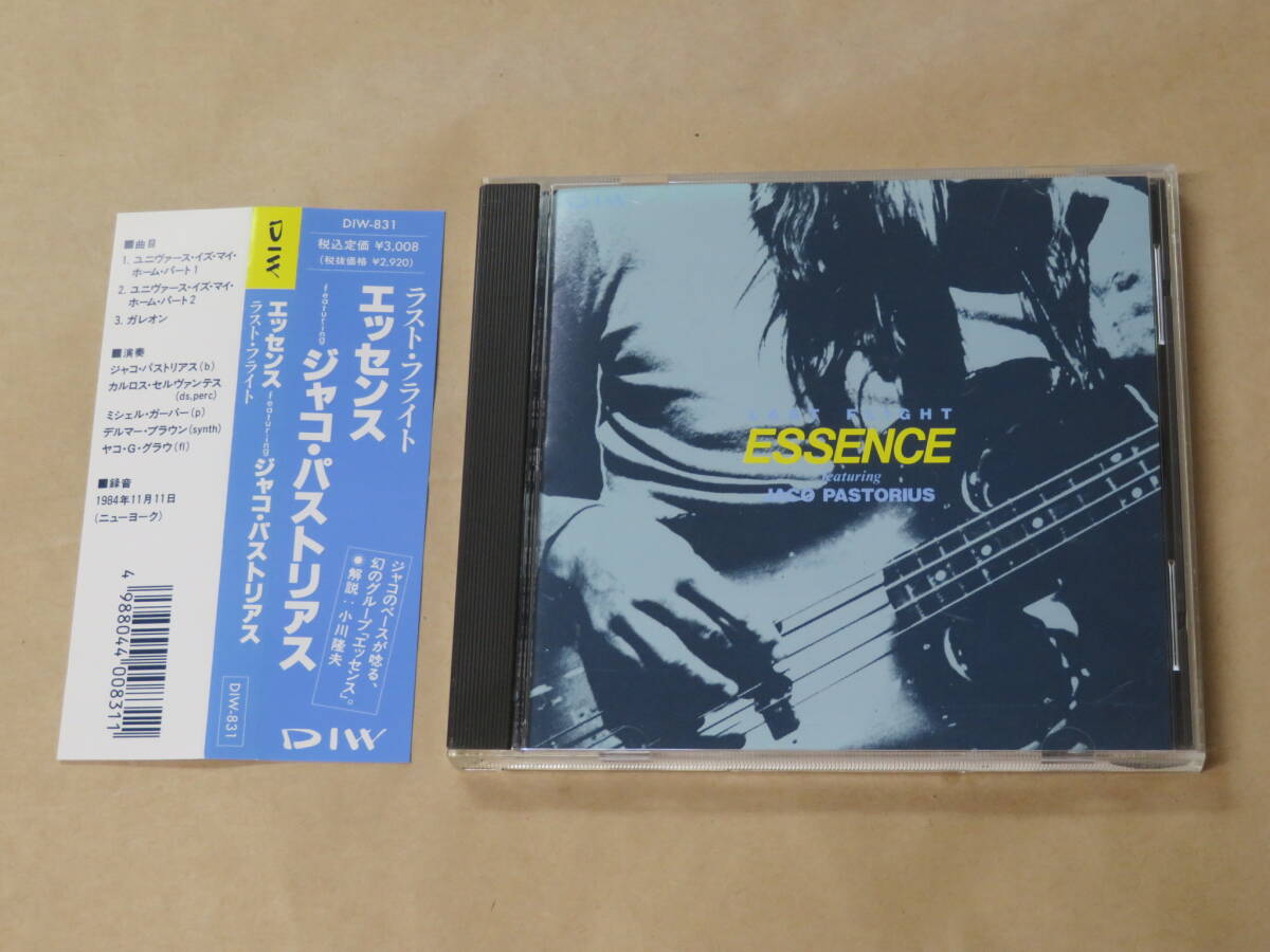 ラスト・フライト エッセンス / ジャコ・パストリアス(Jaco Pastorius)/ CD / 帯付き拍卖