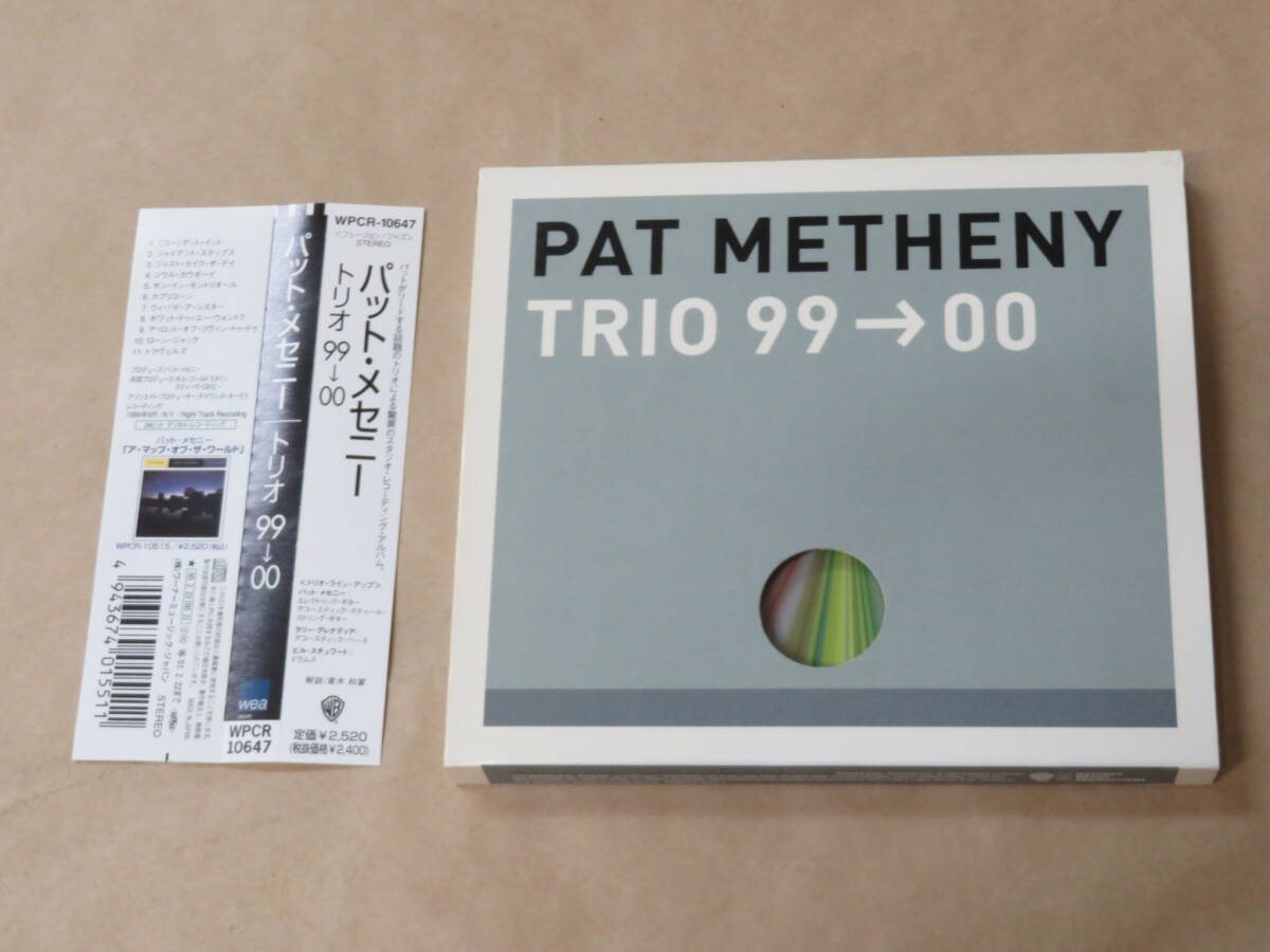 トリオ99→00 / パット・メセニー(Pat Metheny)/ CD / 帯付き拍卖