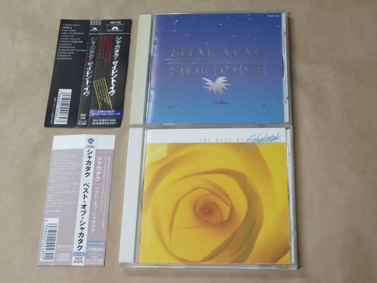 シャカタク CD2枚セット / ベスト・オブ・シャカタク / サイレント・イヴ / ( Shakataku)帯付き拍卖