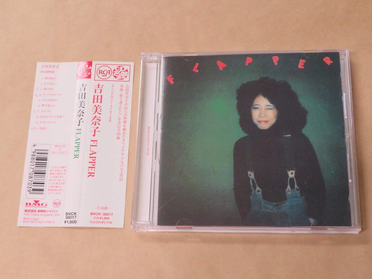 FLAPPER / 吉田美奈子 / CD / 帯付き拍卖