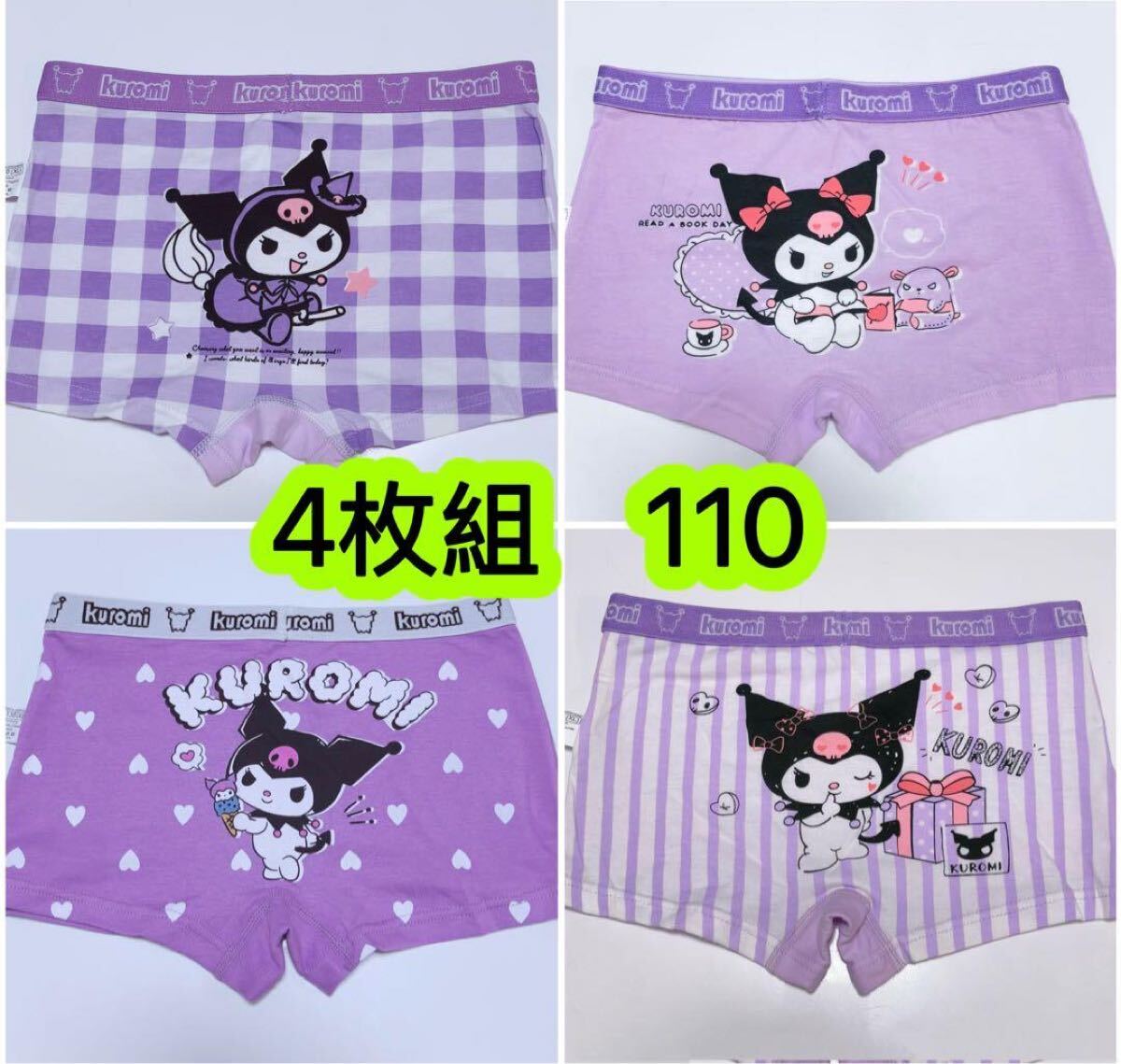 4枚組110 女の子ショーツ ブリーフ 可愛い綿 ジュニアショーツ 522号拍卖