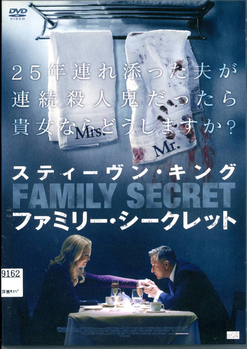 ★スティーヴン・キング ファミリー・シークレット★ジョアン・アレン/アンソニー・ラパリア(DVD・レンタル版)拍卖