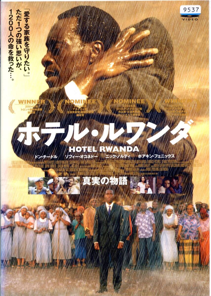 ★ホテル・ルワンダ★ドン・チードル/ソフィー・オコネド(DVD・レンタル版)拍卖