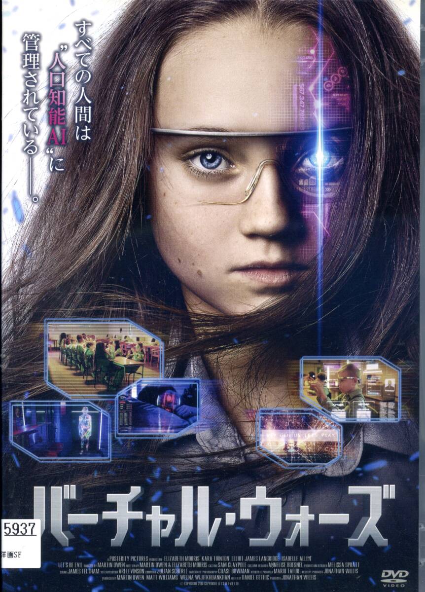 ★バーチャル・ウォーズ★ イザベル・アレン(DVD・レンタル版)拍卖