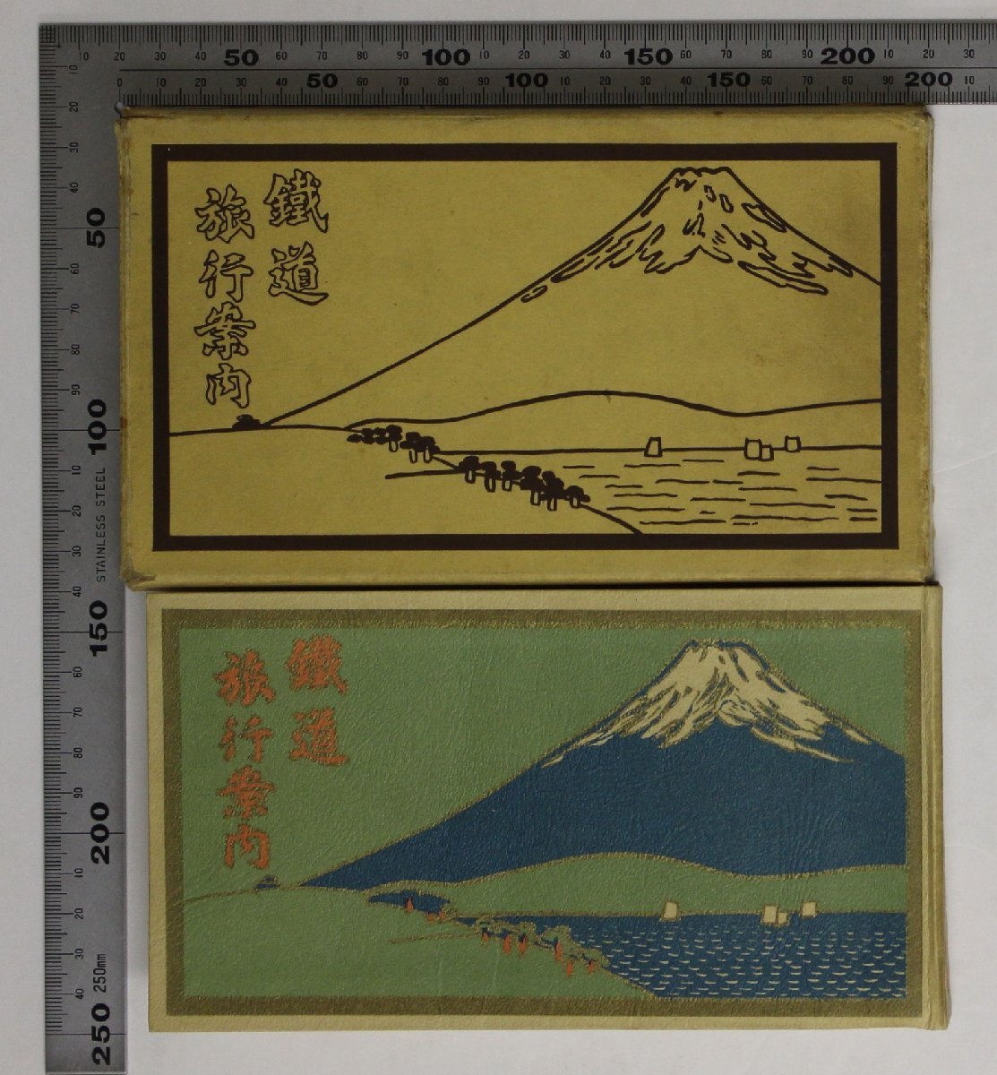 鉄道『復刻版 鉄道旅行案内 鉄道省』中外書房 昭和51年 補足:大正十年鉄道省編を復刻/鉄道営業案内東京東海道線山陽線中央線北陸線関西線拍卖