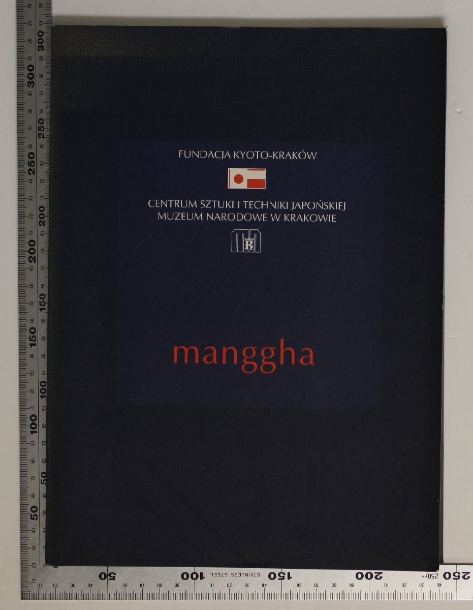 美術『京都クラクフ基金 日本美術 技術センター クラクフ国立博物館 manggha マンガ 』補足:活動年付日本芸術コンサート舞台展示拍卖
