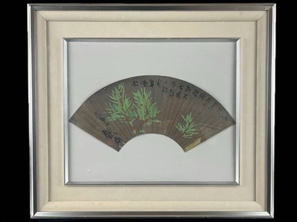 【模写】富岡鉄斎が描いた松枝図 額 紙本肉筆保証 検中国日本南画拍卖