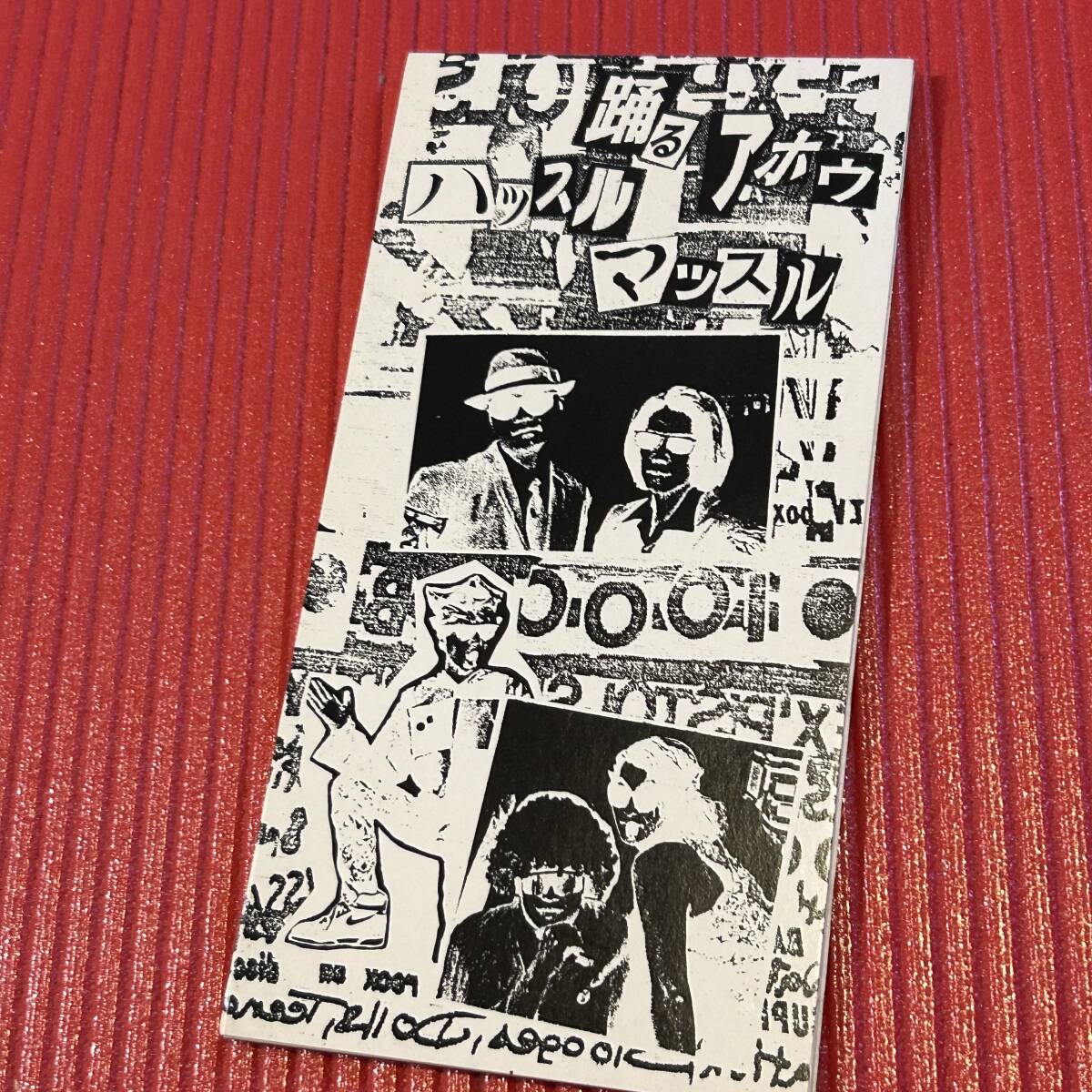 即決 送料込 ハッスル・マッスル 踊るアホウ!廃盤 アンジー(ANGIE)変名 FC限定配布8cmCD 貴重盤 水戸華之介 バンドブーム拍卖