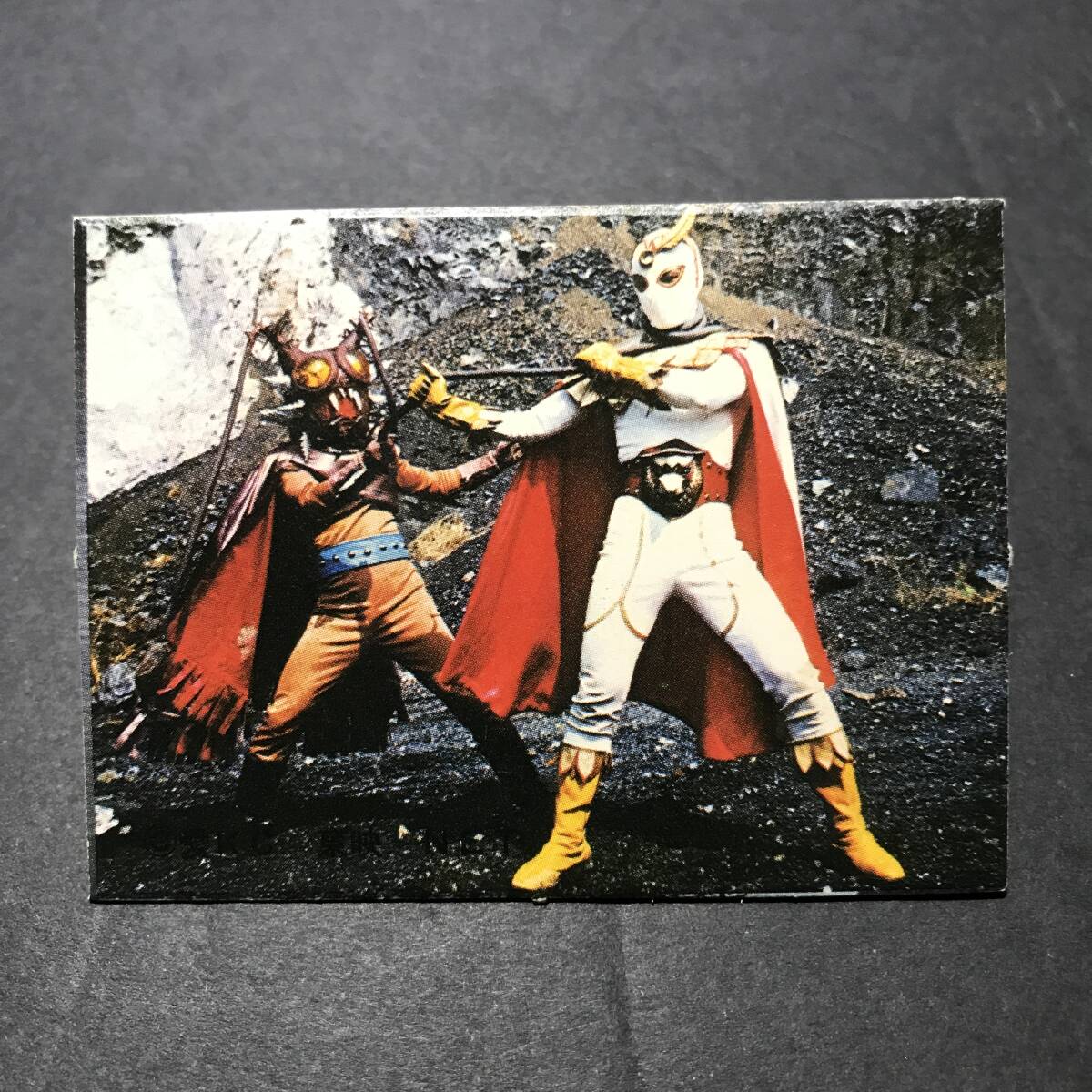 ★昭和当時物! ミニカード コンドールマン 14番 駄菓子屋 昭和 レトロ -FKI56拍卖