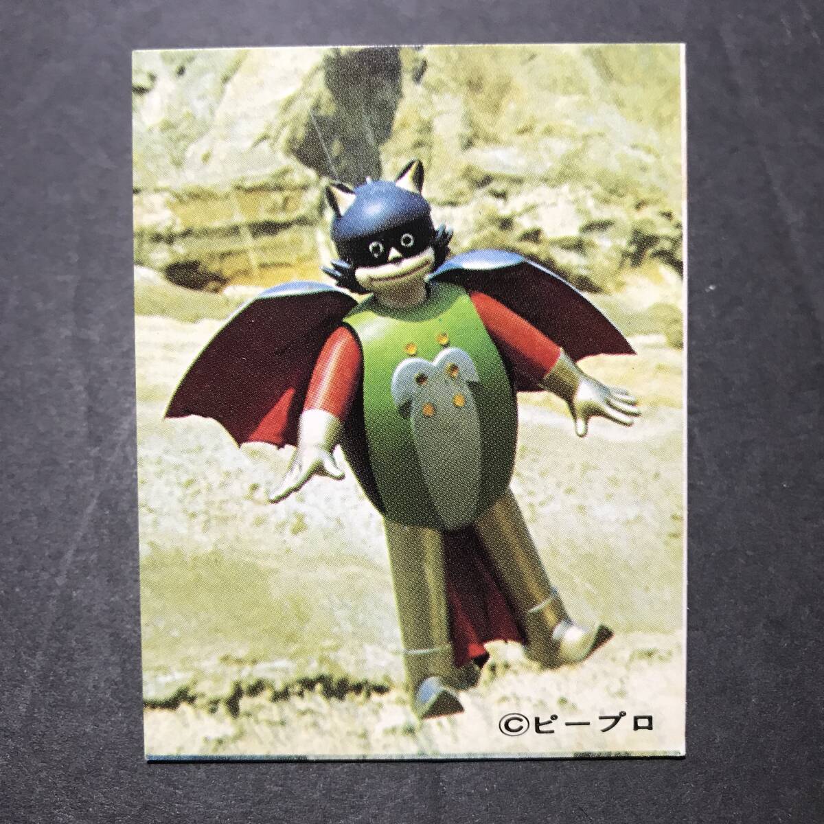 ★昭和当時物! ブルマァク ミニカード ロックバット 11番 ※紙質独特の色褪せあり 駄菓子屋 昭和 レトロ -FKI56拍卖