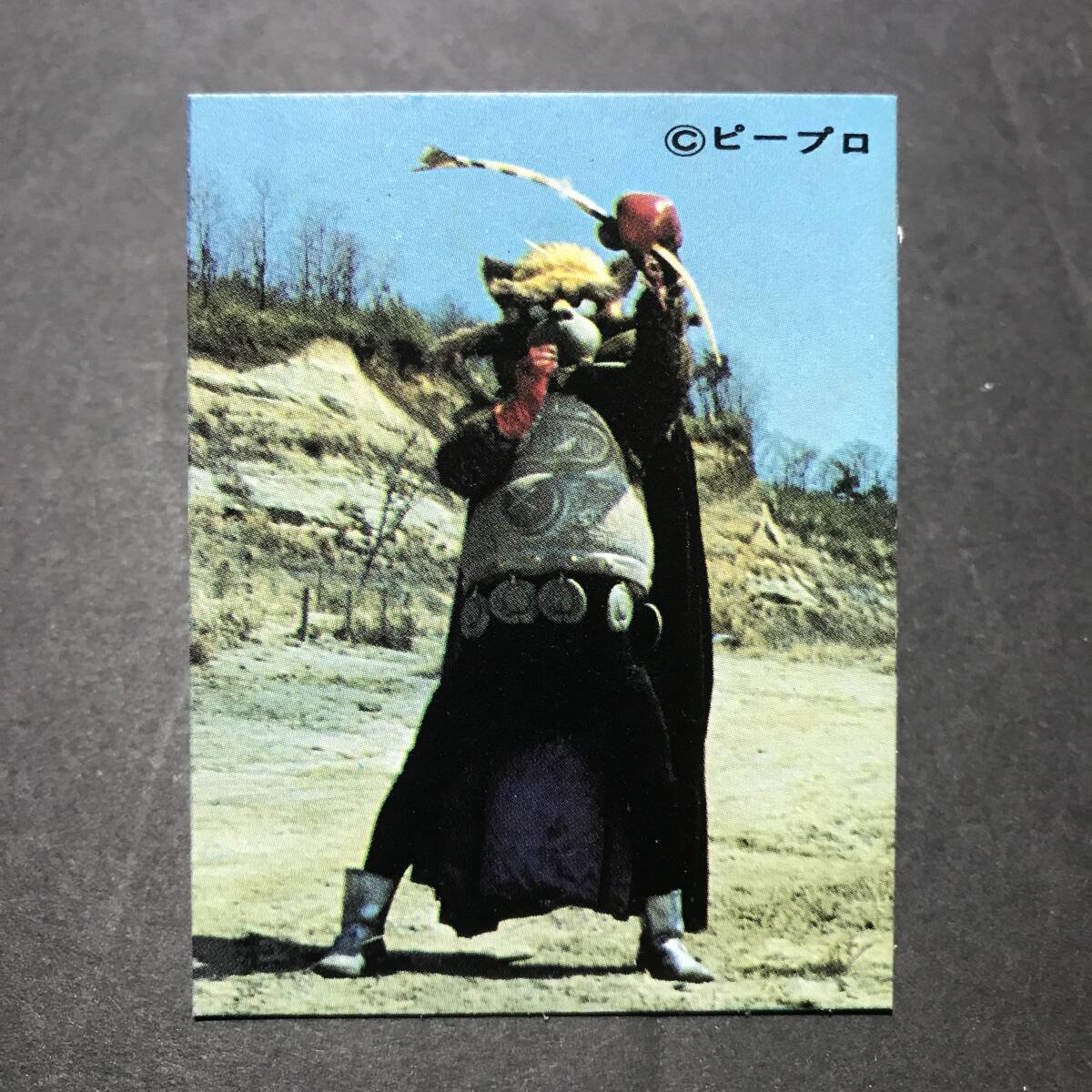 ★昭和当時物! ブルマァク ミニカード ロックバット 20番 ※紙質独特の色褪せあり 駄菓子屋 昭和 レトロ -FKI56拍卖