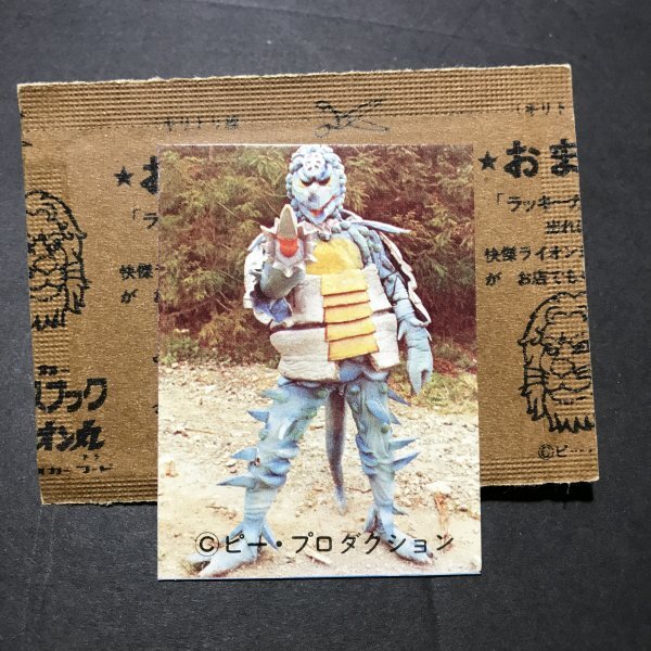 アスカー 快傑ライオン丸 ミニカード 51番 ※未開封開封品 (デッドストック) 袋付き 昭和 レトロ 駄菓子屋 CDA46拍卖