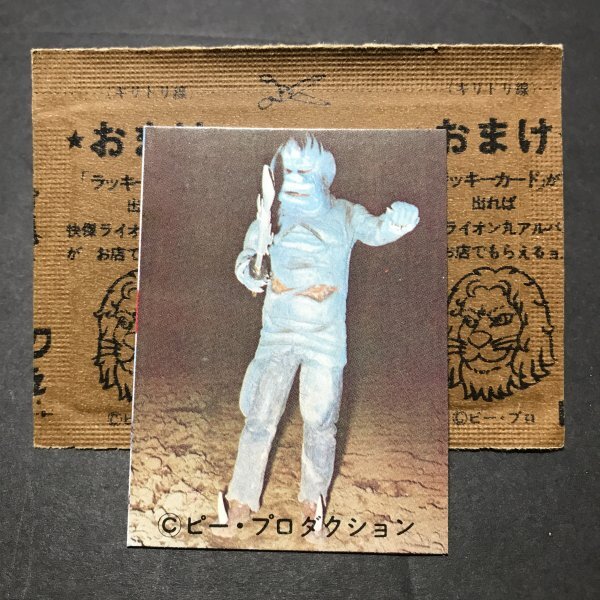 アスカー 快傑ライオン丸 ミニカード 27番 ※未開封開封品 (デッドストック) 袋付き 昭和 レトロ 駄菓子屋 CDA46拍卖