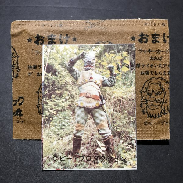 アスカー 快傑ライオン丸 ミニカード 7番 ※未開封開封品 (デッドストック) 袋付き 昭和 レトロ 駄菓子屋 CDA46拍卖