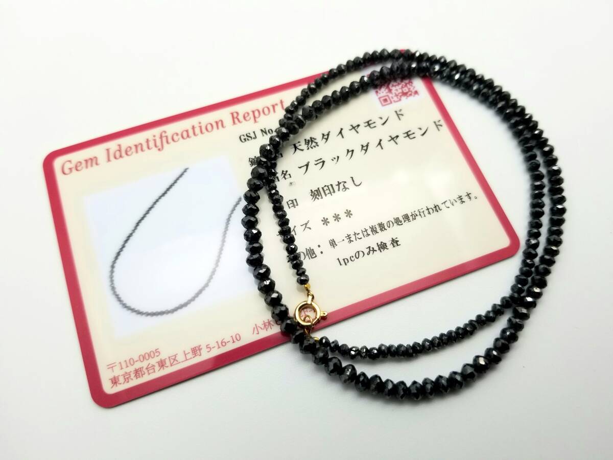 豪華!!鑑別付★18金 天然ブラックダイヤモンド ネックレス★長さ約40.0cm・重量6.3g☆K18刻印有★約2.3~3.5mm★カット面キラキラ☆拍卖