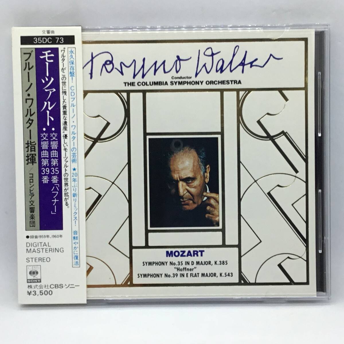 ●箱帯◇ワルター/モーツァルト:交響曲第35番「ハフナー」、第39番 (CD) 35DC73 BRUNO WALTER/MOZART:SYMPHONY NO.35 HAFFNER NO.39拍卖