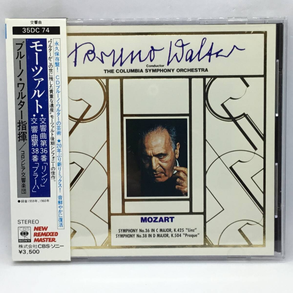 ●箱帯◇ワルター/モーツァルト:交響曲 第36番リンツ、第38番プラハ (CD) 35DC74 WALTER/MOZART:SYMPHONY NO.36 LINZ NO.38 PRAGUE拍卖