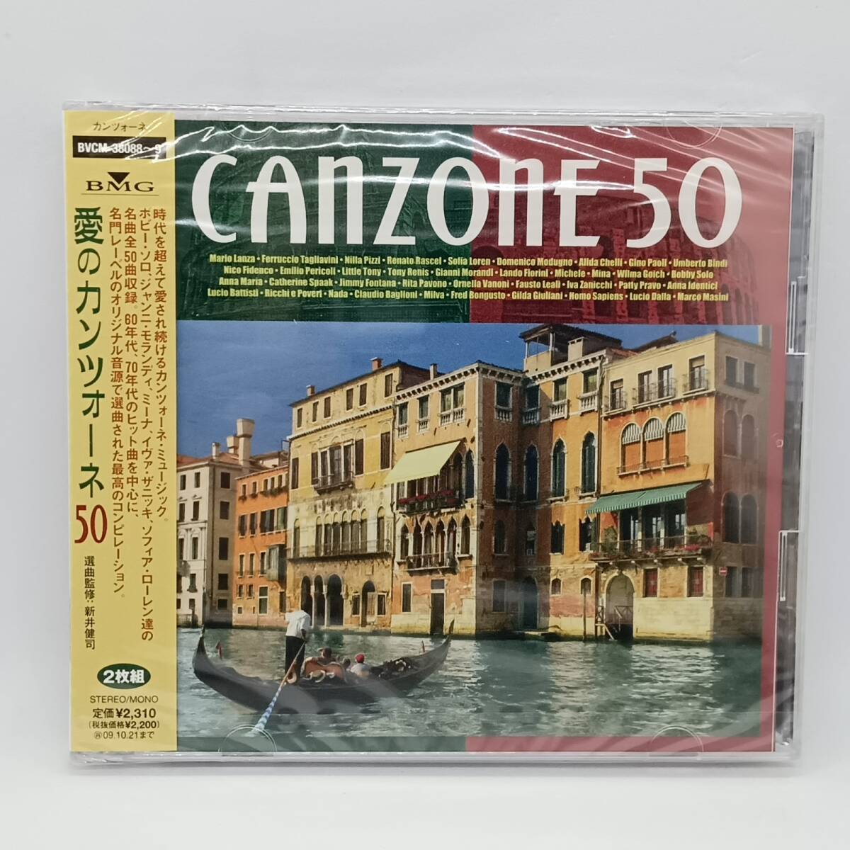 ●未開封◇V.A. / 愛のカンツォーネ50 (2CD) BVCM-38088〜9 ボビー・ソロ/ジャンニ・モランディ/ミーナ/イヴァ・ザニッキ拍卖