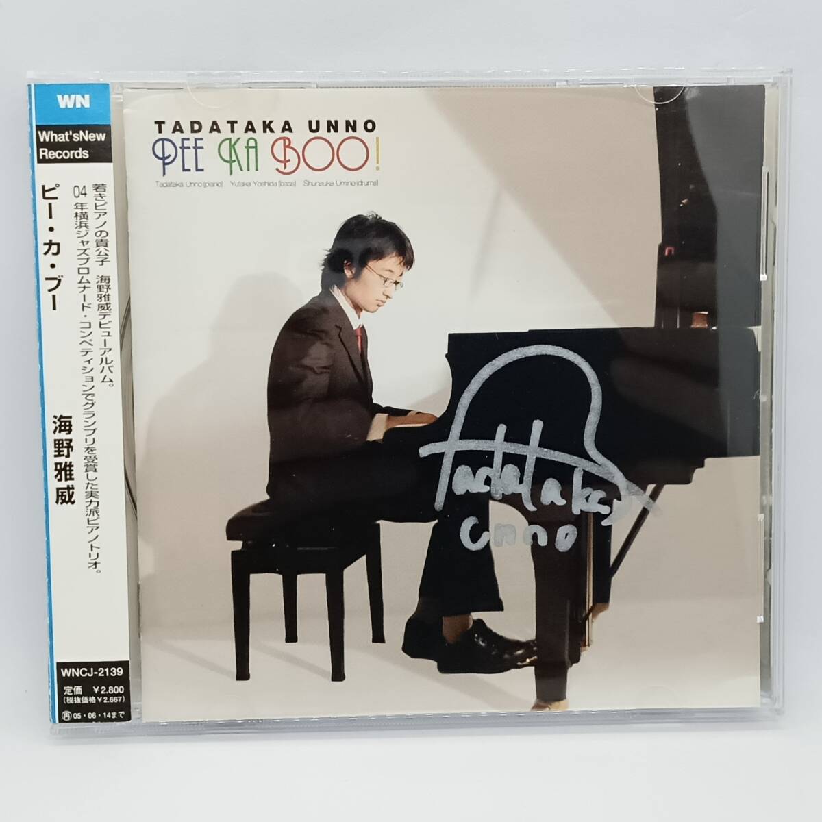●サイン◇海野雅威 / ピー・カ・ブー (CD) WNCJ-2139拍卖