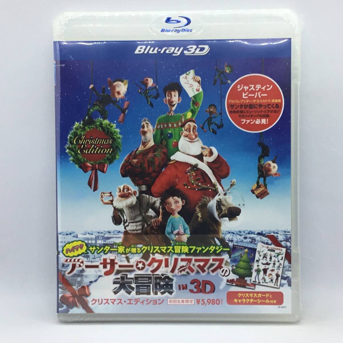 ● 未開封 ◇アーサー・クリスマスの大冒険 IN 3D クリスマス・エディション (Blu-ray) BRDL-80247 / サラ・スミス拍卖