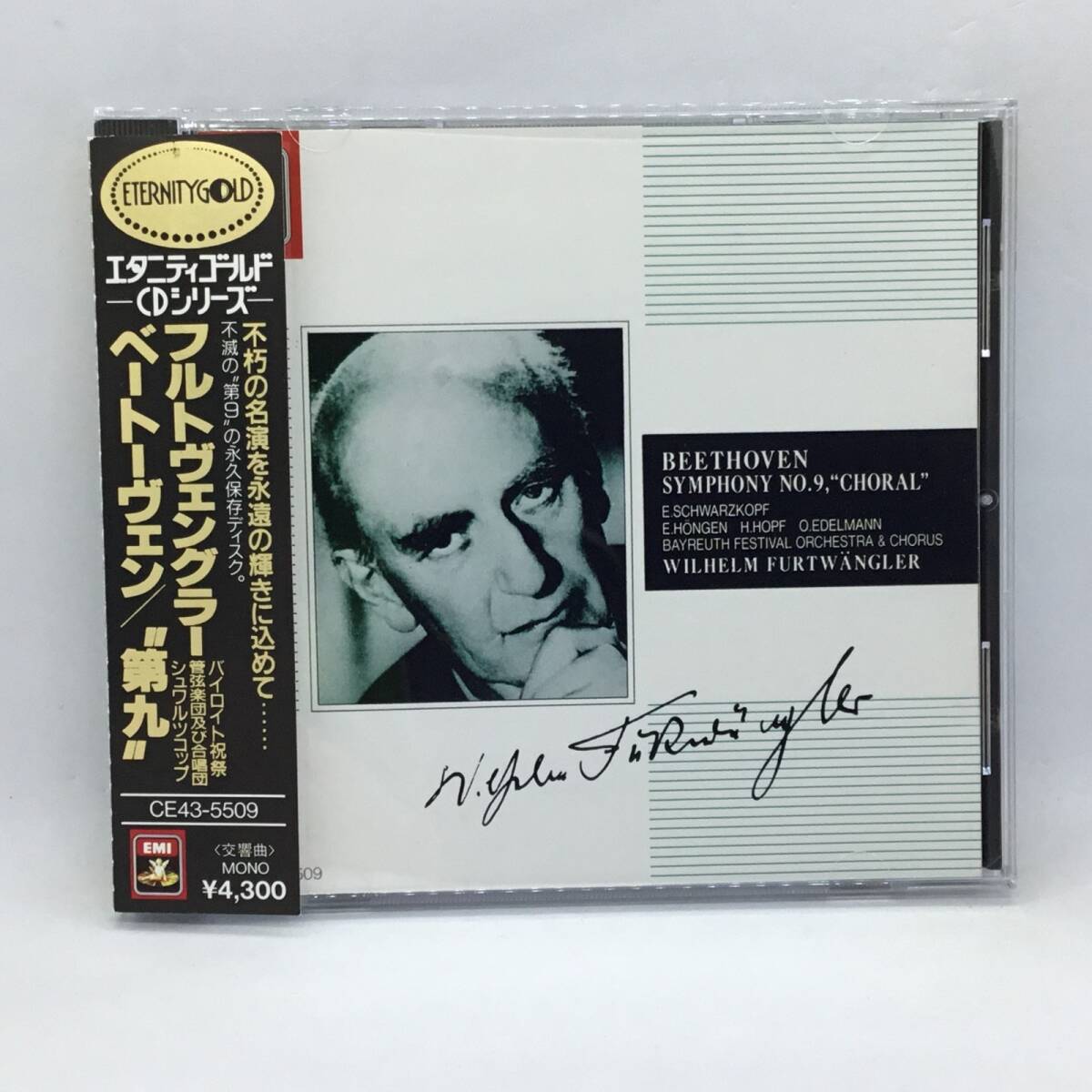 ●ゴールドCD◇フルトヴェングラー/ベートーヴェン:交響曲第9番 (GOLD CD) CE43-5509 バイロイト祝祭管弦楽団及び合唱団拍卖