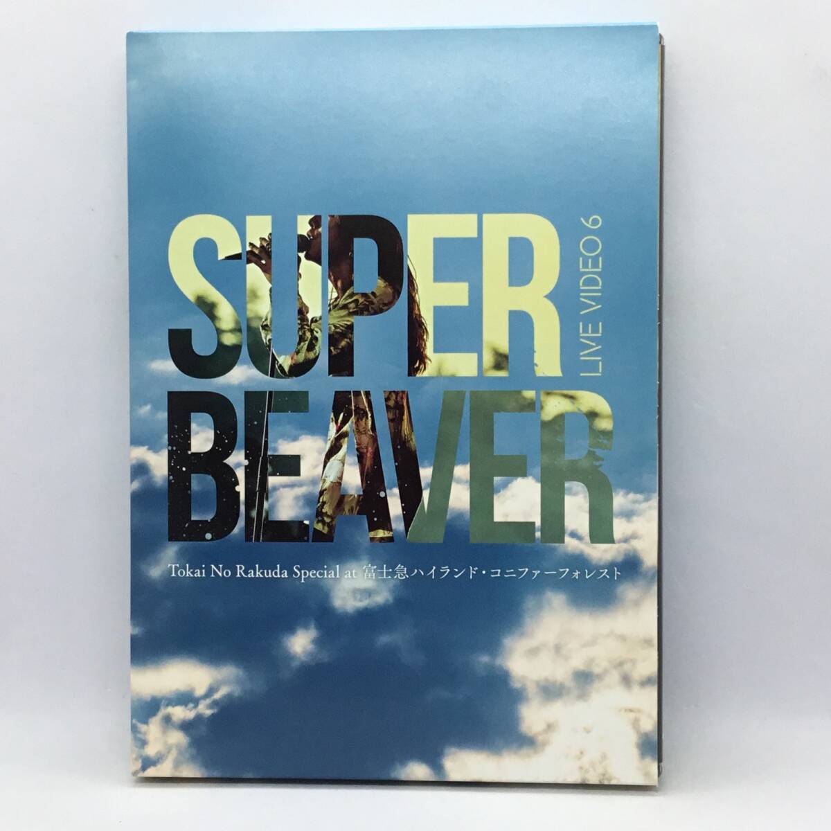 ▲スーパー・ビーバー/LIVE VIDEO 6 Tokai No Rakuda Special at 富士急ハイランド・コニファーフォレスト (Blu-ray) SRXL452 SUPER BEAVER拍卖