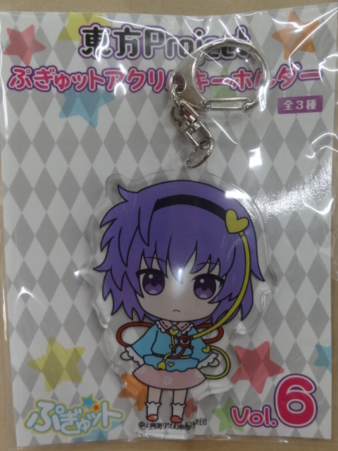 東方Project ぷぎゅットアクリルキーホルダーvol.6 古明地さとり拍卖
