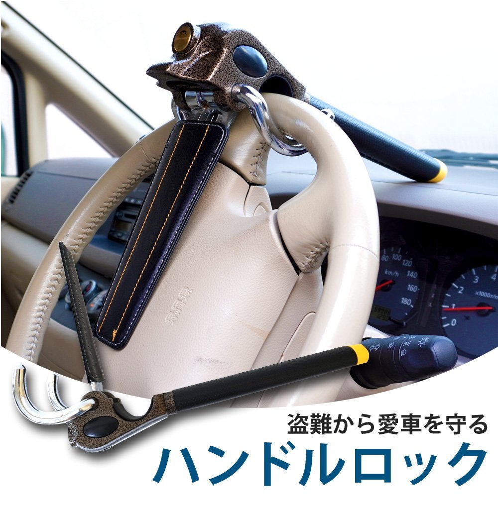 ハンドルロック 盗難防止 ステアリングロック リレーアタック対策 CANインベーダー対策 窃盗対策 車 防犯 車上荒らし カーロック XAA388拍卖
