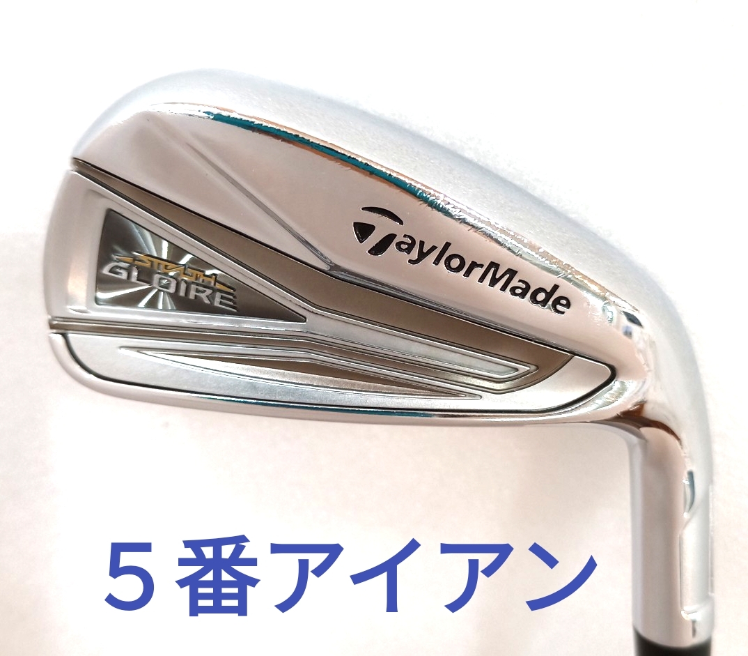 ●【即決価格】【単品5番アイアン】テーラーメイド/ステルスグローレ/21度/38.5インチ/341g/C9/FLEX R/拍卖