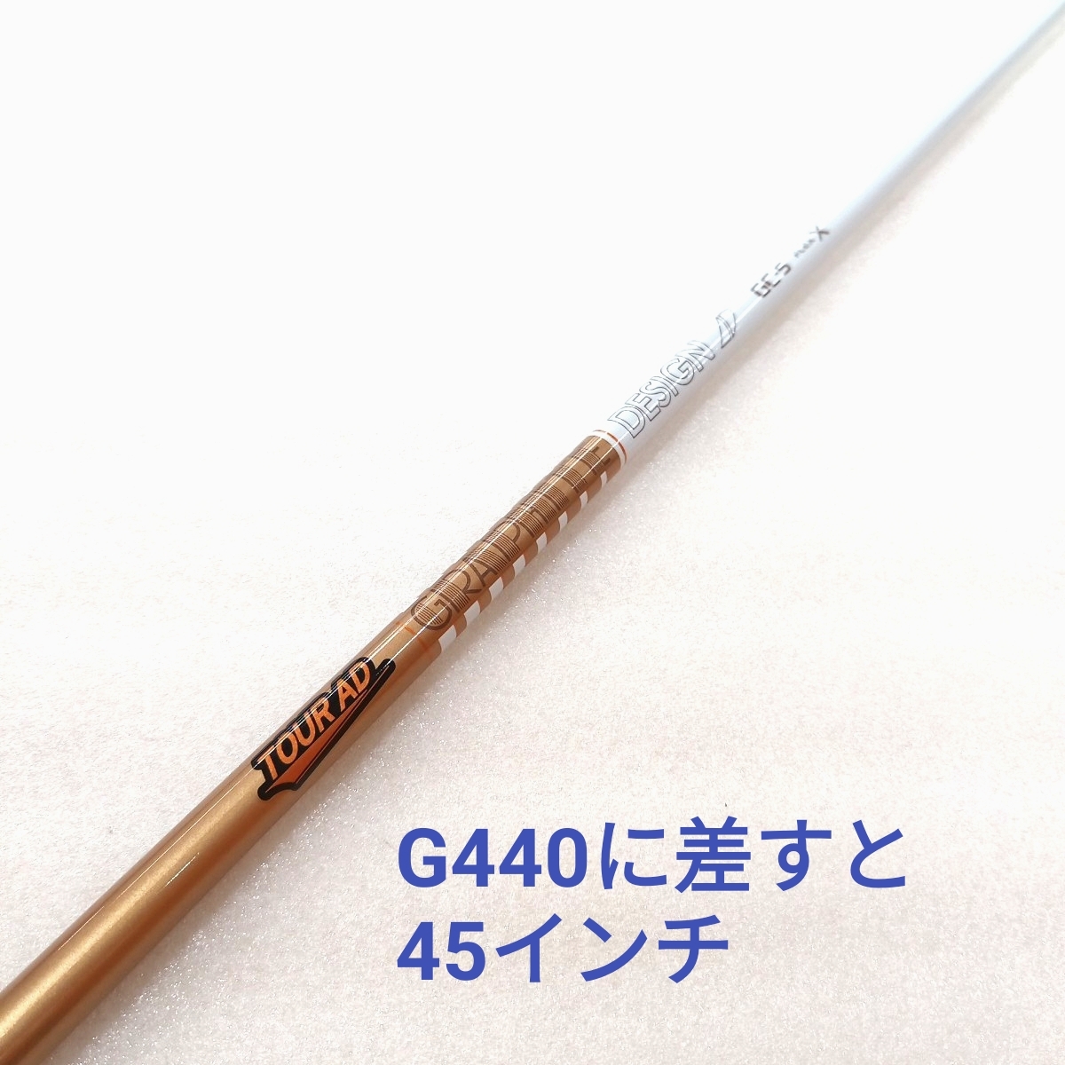【即決価格】【1W用シャフト:スリーブ付き】グラファイトデザイン/ツアーAD GC5/43.75インチ/FLEX X/60/ピンスリーブ後付拍卖