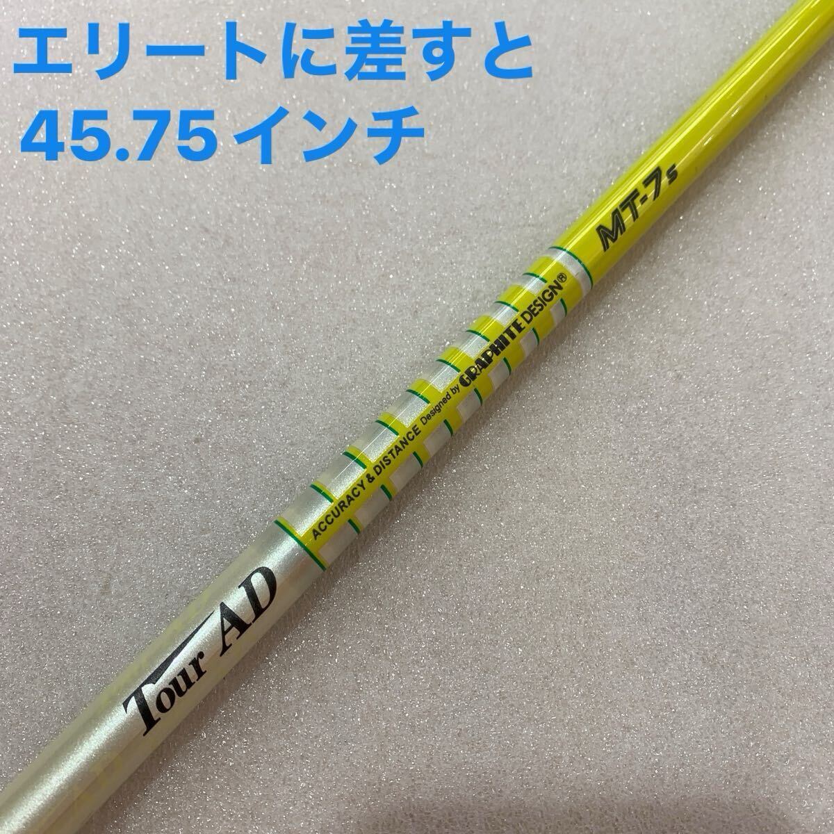 【即決価格】【シャフト:スリーブ付き】GD/ツアーAD MT7/44.25インチ/FLEX S/79g/CW用スリーブ後付け拍卖