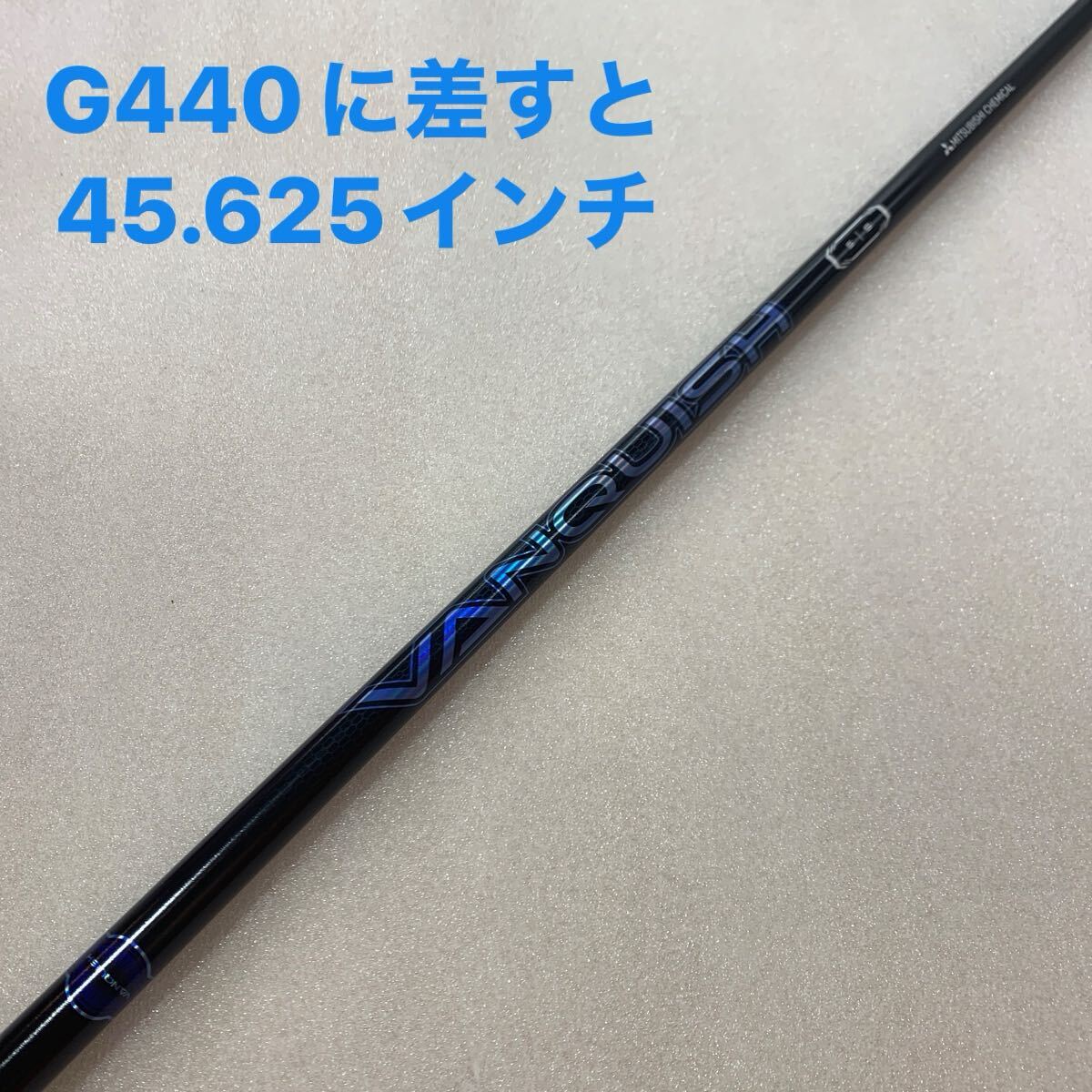 【即決価格】【シャフト:スリーブ付き】ミツビシ/ヴァンキッシュ5/44.375インチ/FLEX S/60g/ピン用スリーブ後付け拍卖