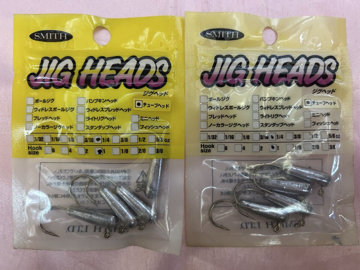 SMITH スミス ジグヘッド チューブヘッド 1/4oz Hook size1, 2個セット 新品拍卖