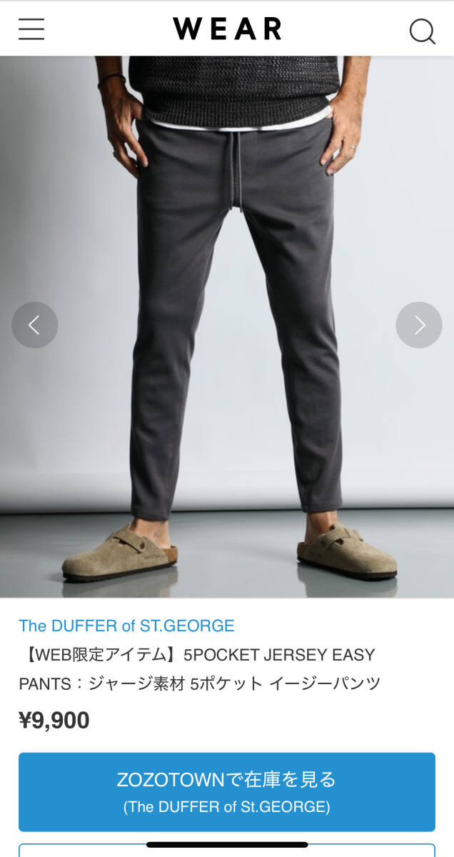 The DUFFER of ST.GEORGE 2025SS WEB限定アイテム 5POCKET JERSEY EASY PANTS:ジャージ素材 5ポケット イージーパンツ グレー M 美品拍卖